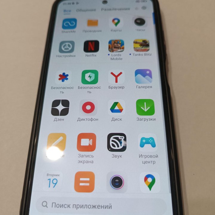 Redmi Note 10S 8/128ГБ