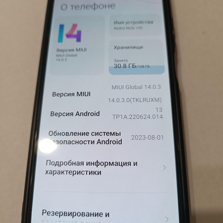 Redmi Note 10S 8/128ГБ