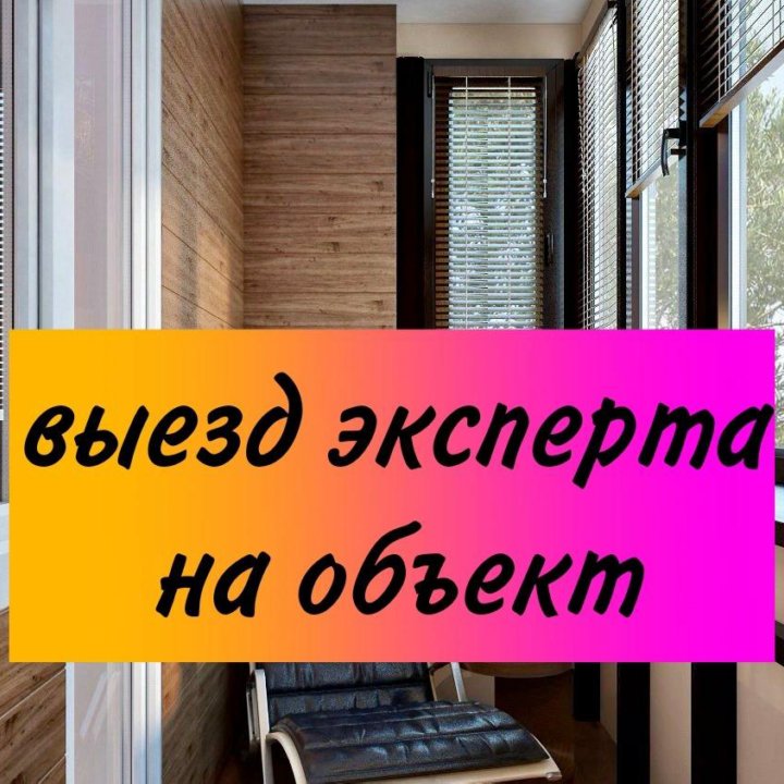 Окна пластиковые в рассрочку