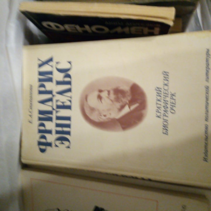 Книги Маркс и Энгельс