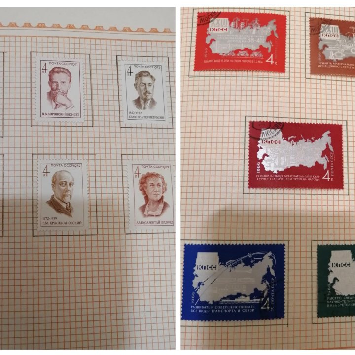 Марки, альбом