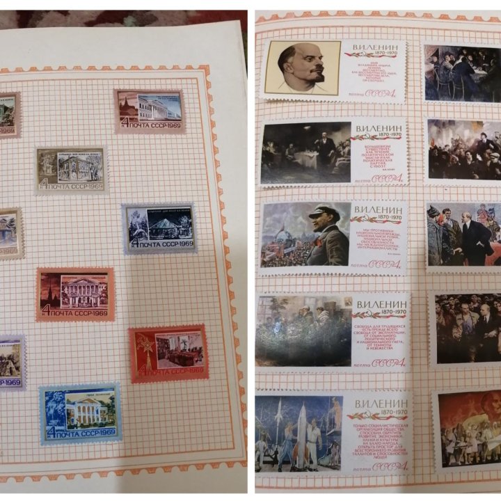 Марки, альбом