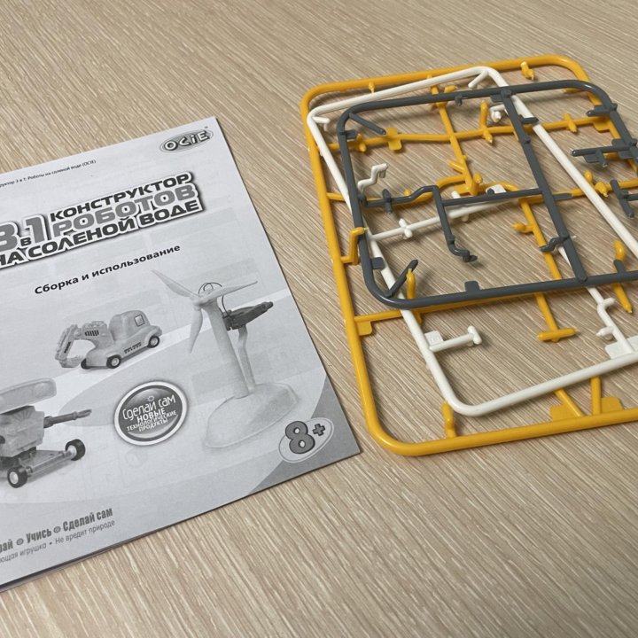 Конструктор 3в1 Роботы на солёной воде Ocie