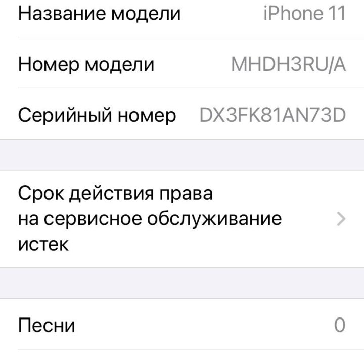 iPhone 11 128gb