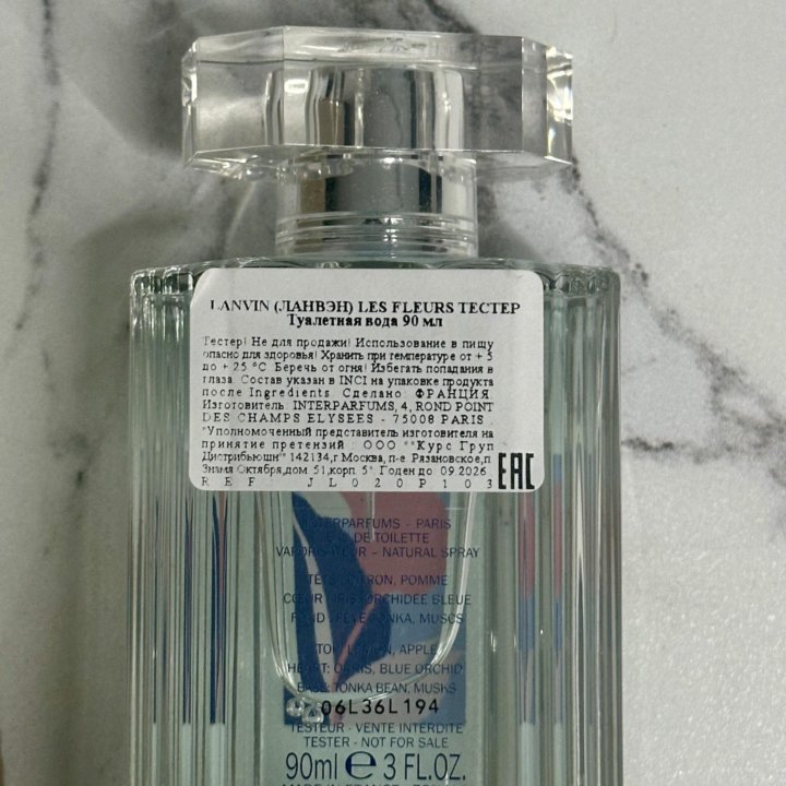 Женские духи LES Fleurs Blue Orchid Lanvin 90 мл.