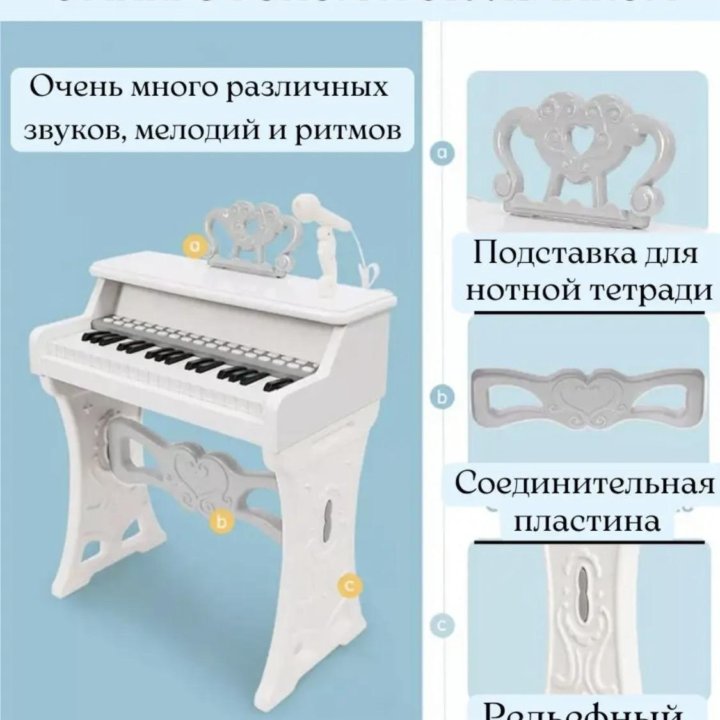 Детская пианино-синтезатор с микрофоном стульчиком