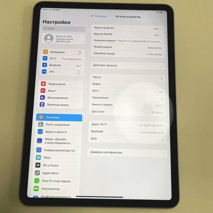 Планшет Apple iPad Pro 11 (2021), 128 ГБ