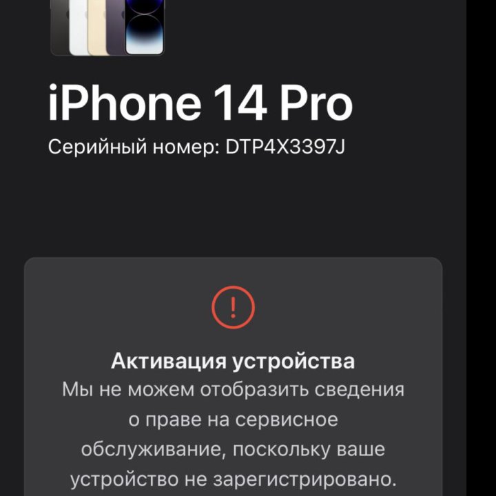 iPhone 14 pro 128gb новый