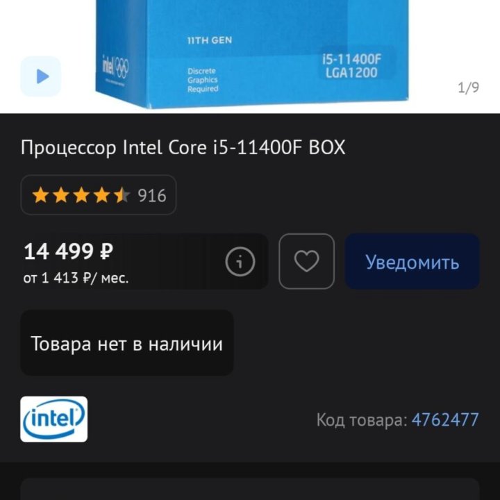 I5 11400f/озу16гб/RTX 2060super