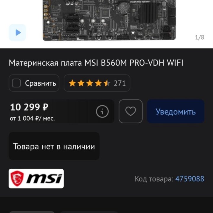 I5 11400f/озу16гб/RTX 2060super