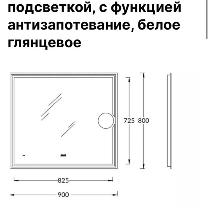 Зеркало с подсветкой с макро линзой