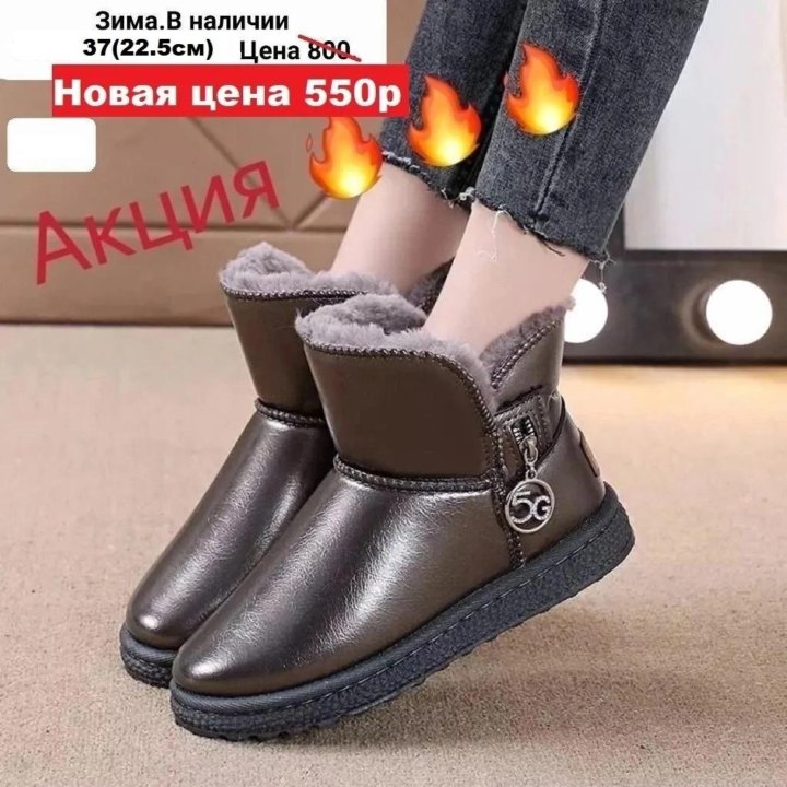 Угги Зима