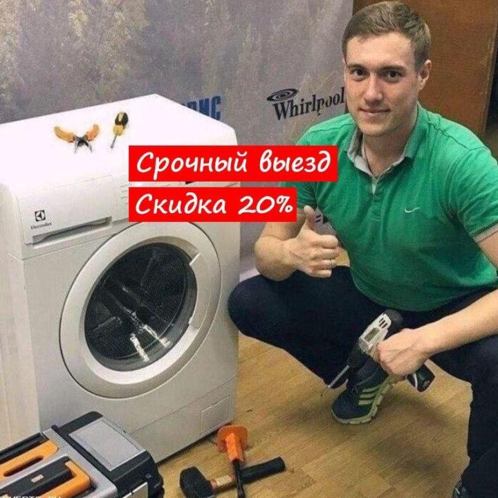 Ремонт бытовой техники