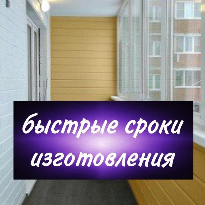 Пластиковые окна в рассрочку