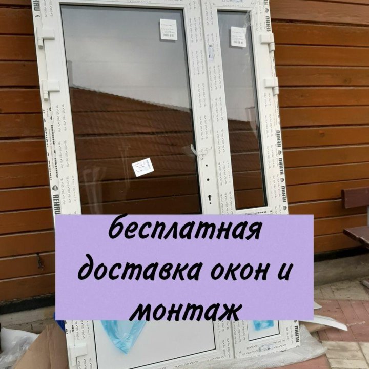 Пластиковые окна от производителя