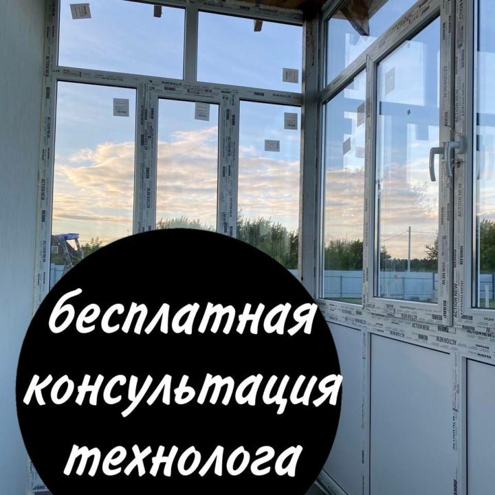 Пластиковые окна от производителя