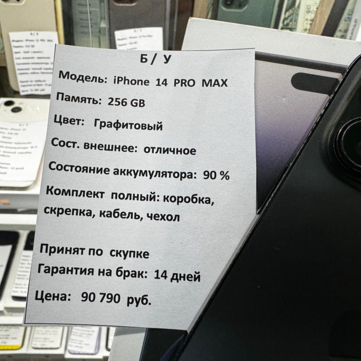 iPhone 14 Pro Max 256 gb кредит обмен