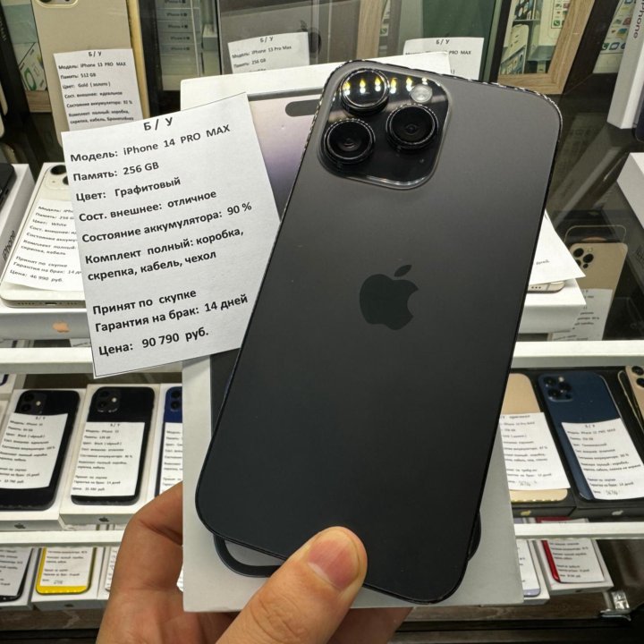 iPhone 14 Pro Max 256 gb кредит обмен