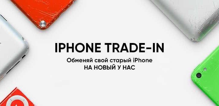 iPhone 14 Pro Max 256 gb кредит обмен