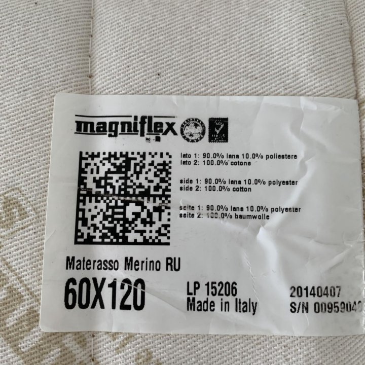 Матрас детский Magniflex Merino 60x120