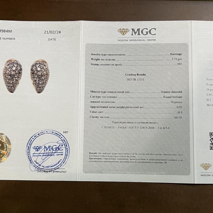 Серьги с бриллиантами