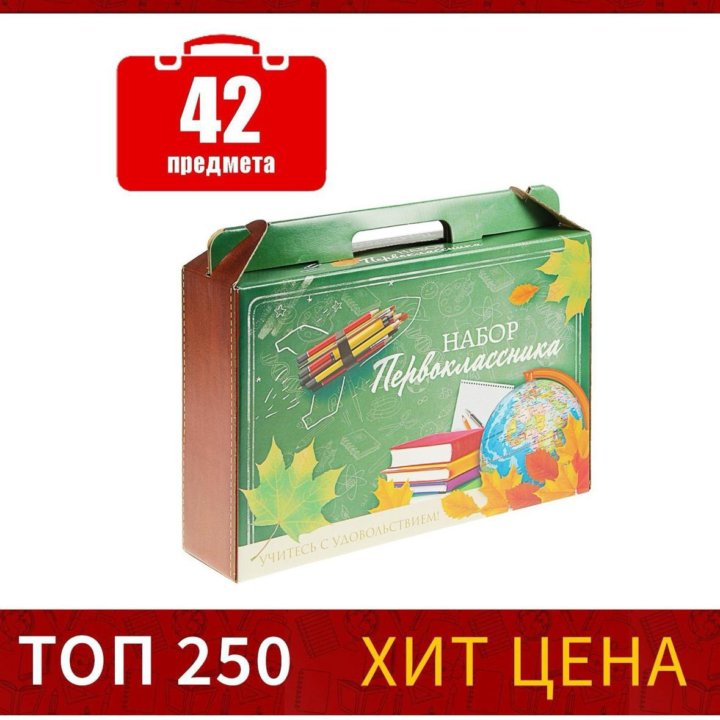 НАБОР ПЕРВОКЛАССНИКА 42 предмета