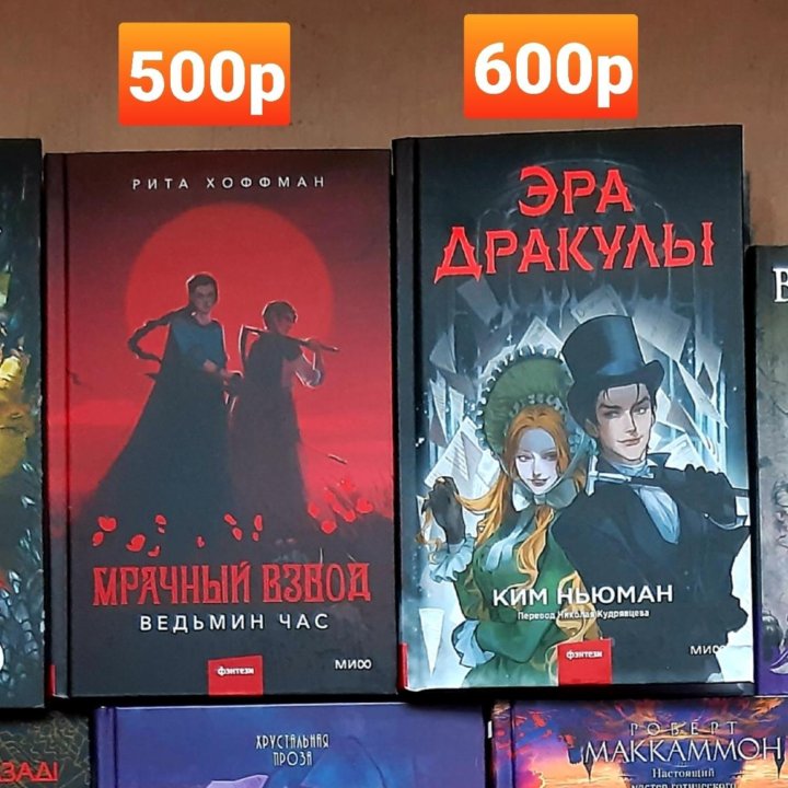 Новые книги Фэнтези, любовь, фантастика и др.