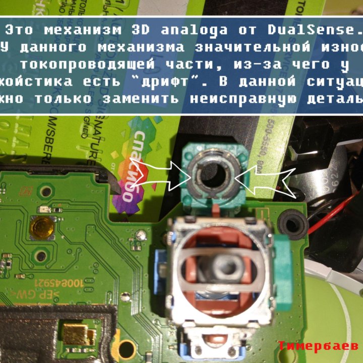 Ремонт DualShock 4, DualSense, Xbox, PS 4, PS 5