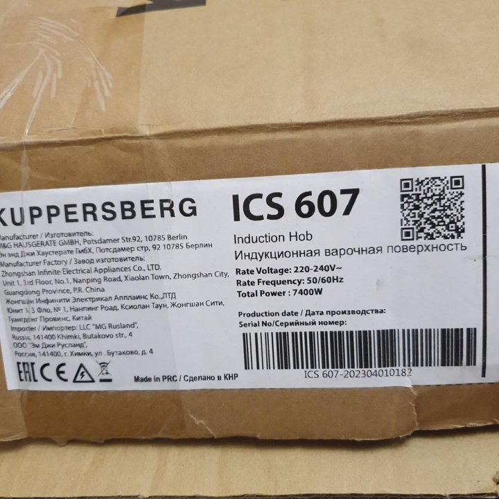 Индукционная поверхность Kuppersberg ICS607