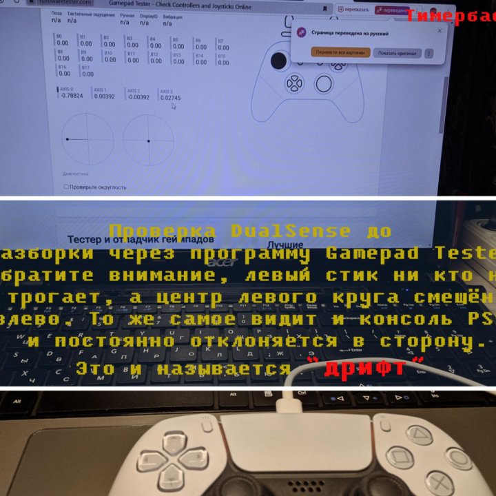 Ремонт DualShock 4, DualSense, Xbox, PS 4, PS 5