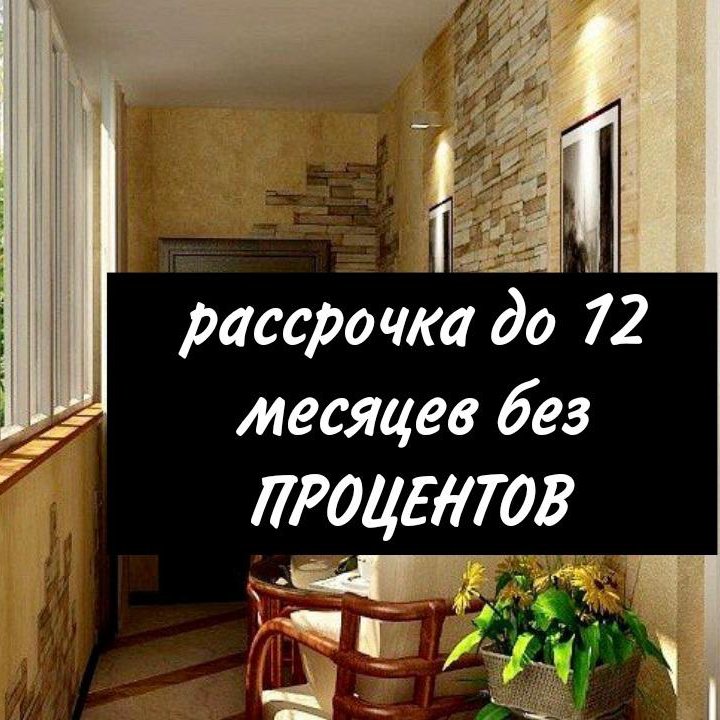 Окна пластиковые