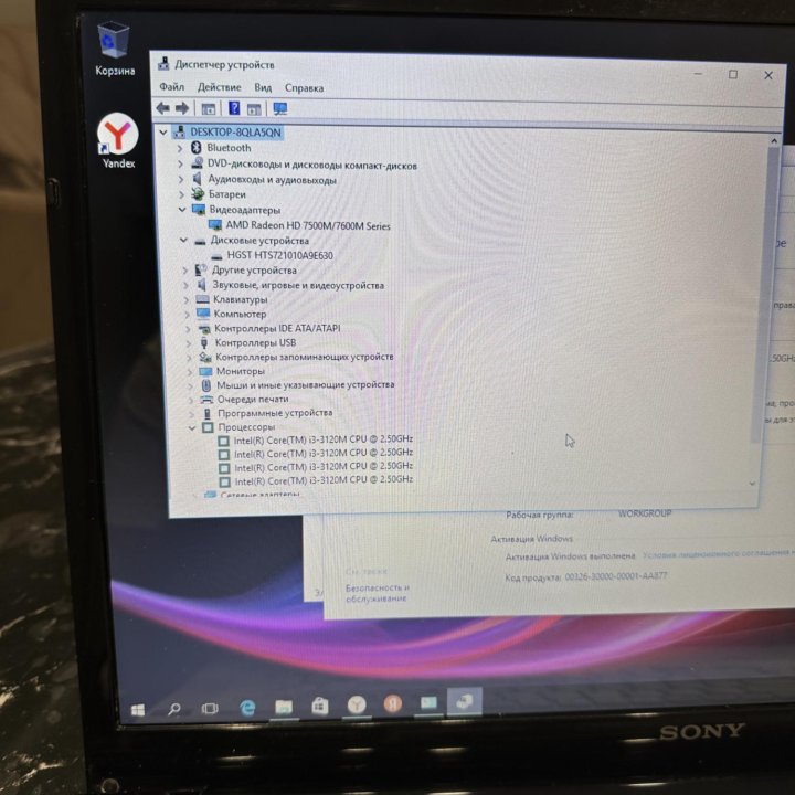 Большой мощный Sony Vaio SVE17 Core i3/12/1000/17