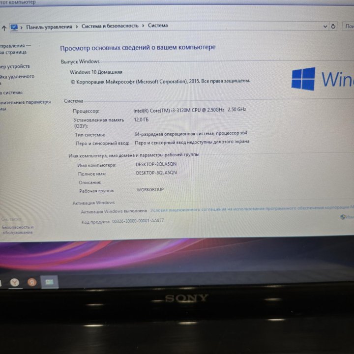 Большой мощный Sony Vaio SVE17 Core i3/12/1000/17