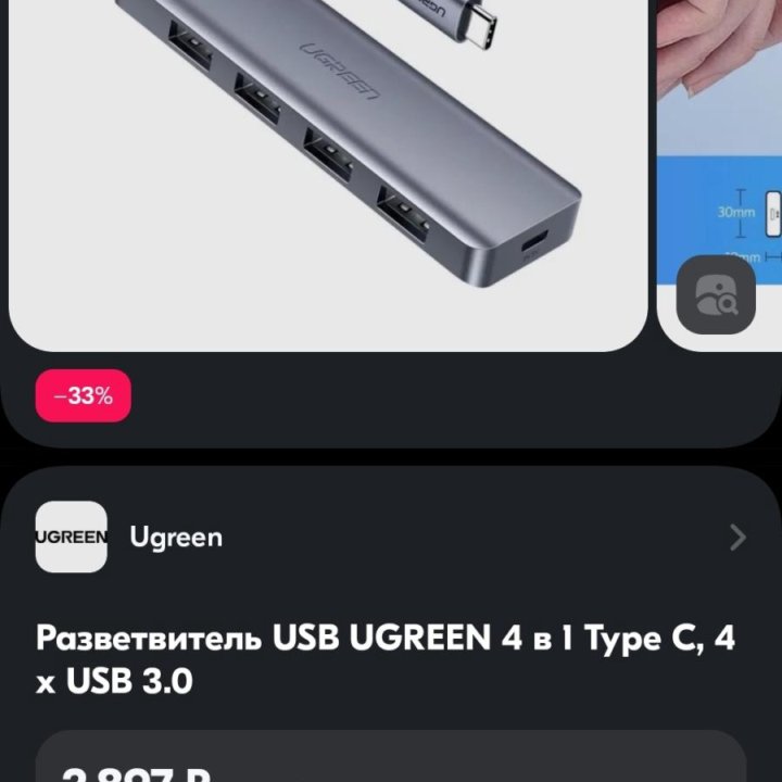 Ugreen Хаб 4 юсб!