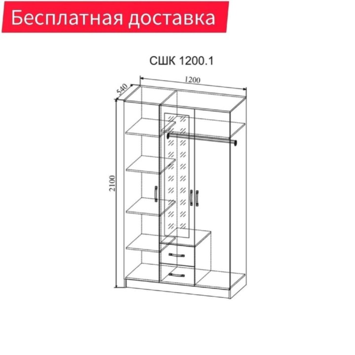 Шкаф 3х створчатый СОФИ СШК 1200.1 1,2м