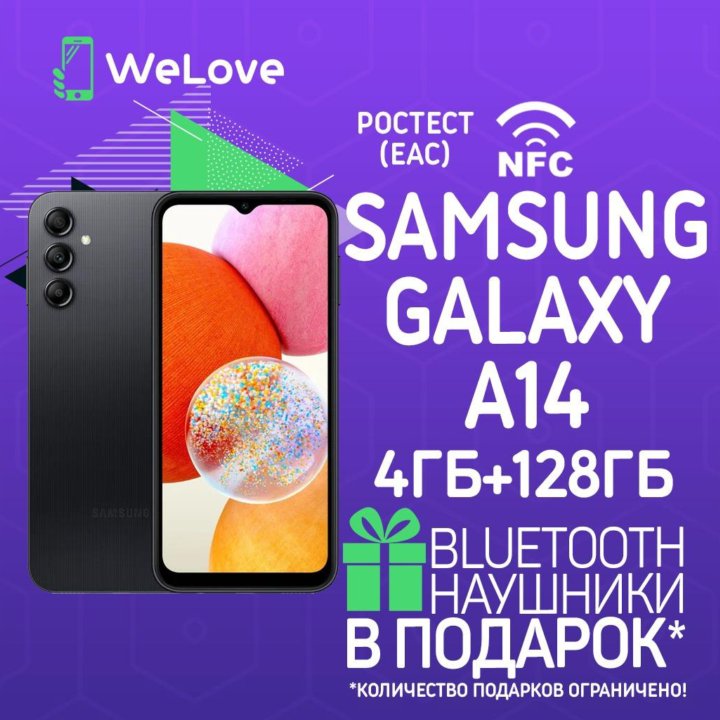 Samsung Galaxy A14 4ГБ+128ГБ Black! РСТ! NFC