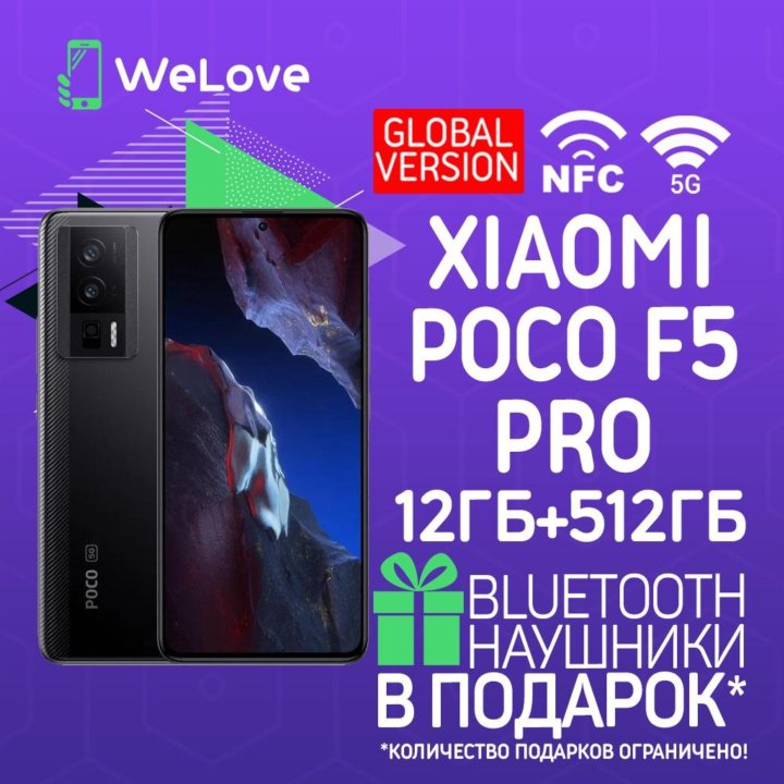 Xiaomi POCO F5 Pro 5G 12ГБ+512ГБ Black! EU! NFC