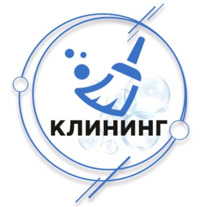 Услуги клининга