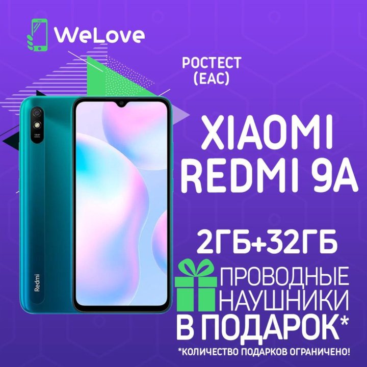 Xiaomi Redmi 9A 2ГБ+32ГБ Aurora Green! РСТ