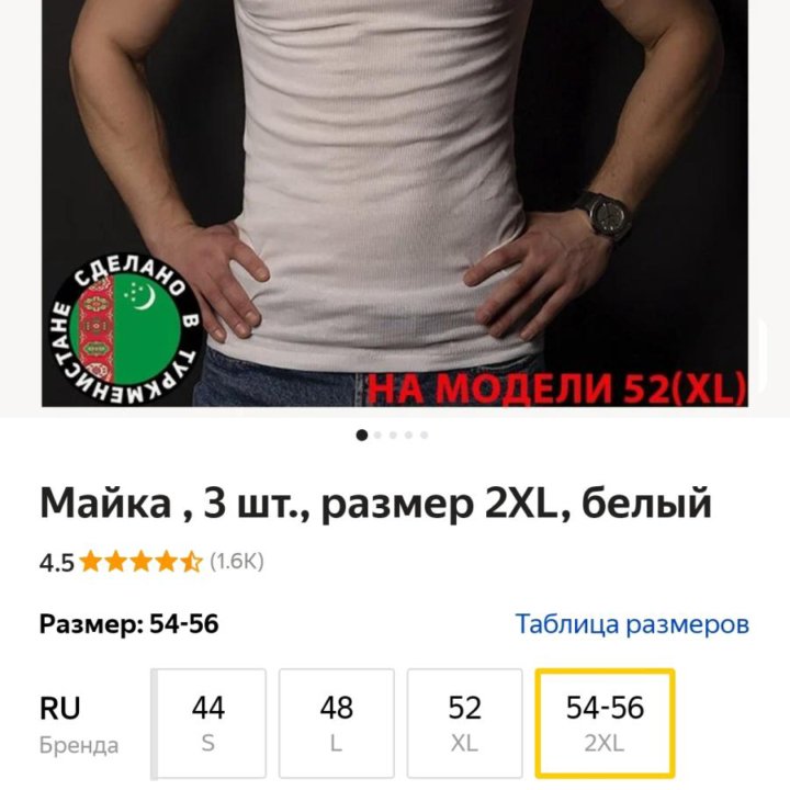 Майка мужская 3шт 2XL