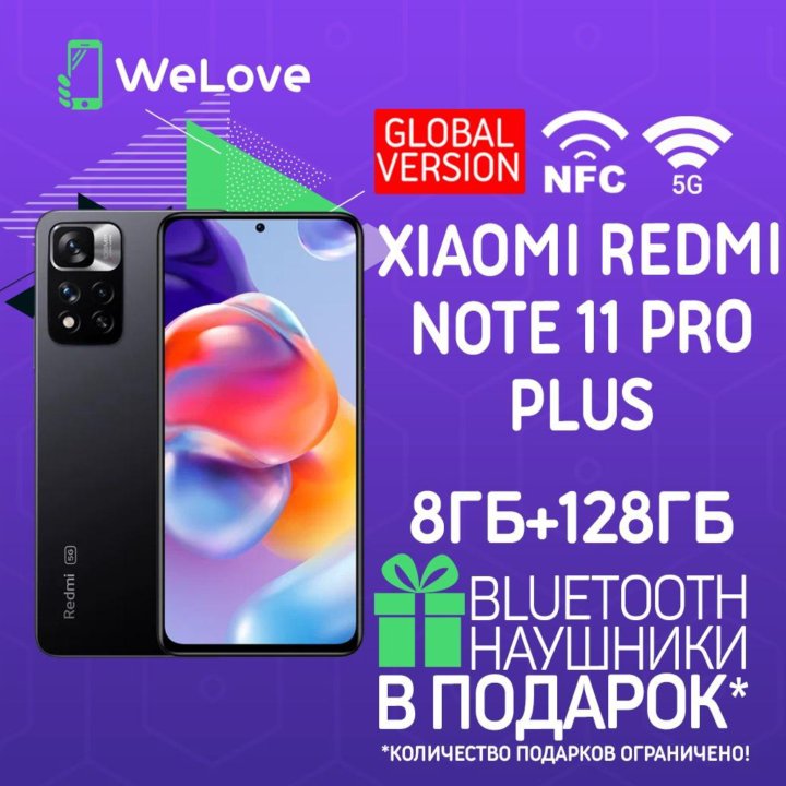 Xiaomi Redmi Note 11 Pro+ 5G 8ГБ+128ГБ Gray! EU