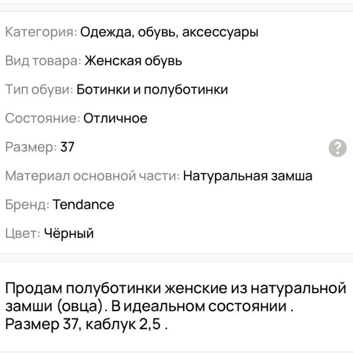 Ботинки женские натуральная замша