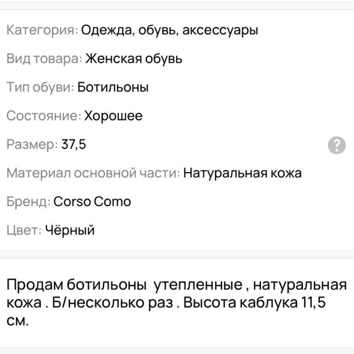 Ботильоны женские натуральная кожа