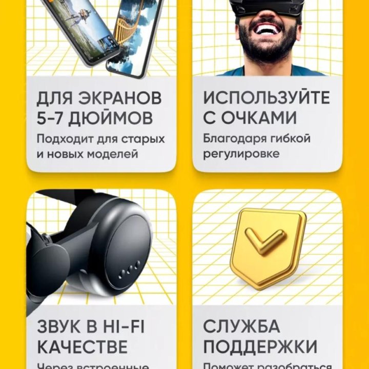 VR очки