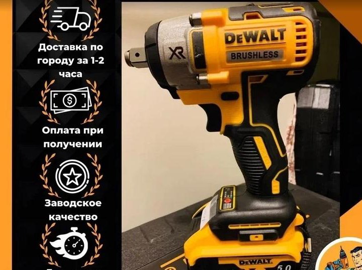 Гайковерт DeWALT бесщеточный