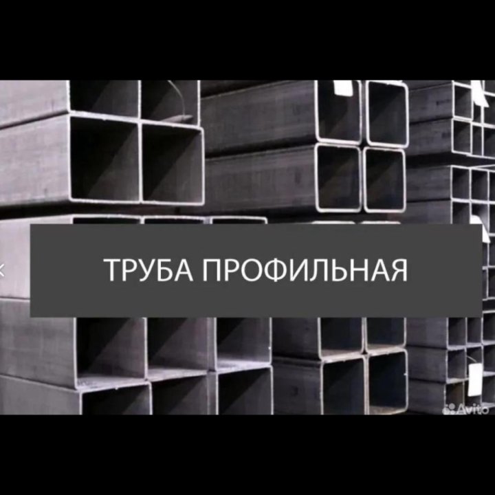 Профильная Труба 60*60*2мм