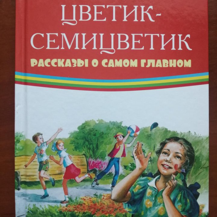 Детские книги и игры