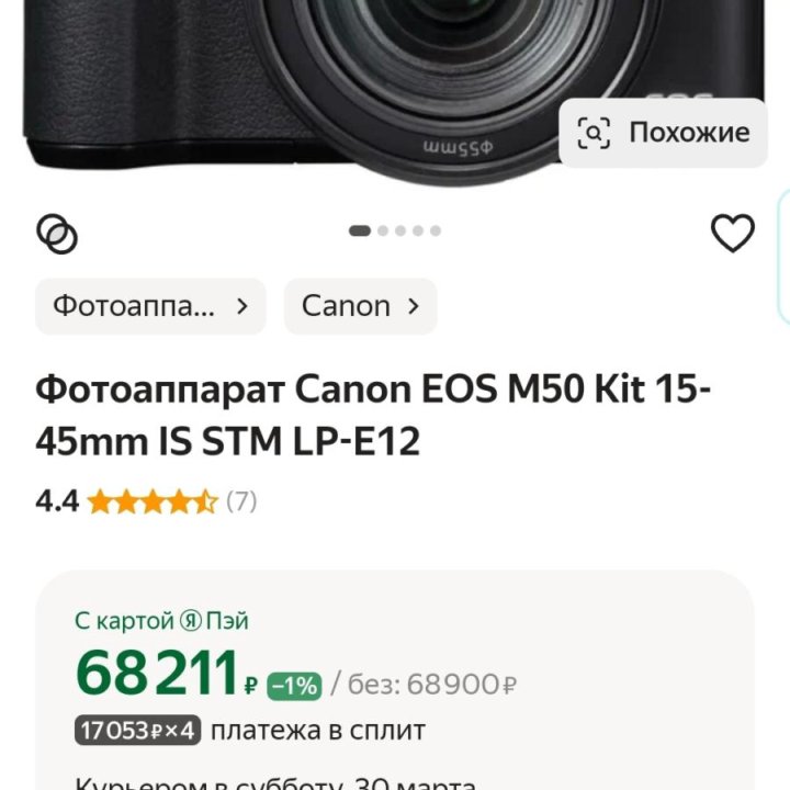 Canon m50 kit