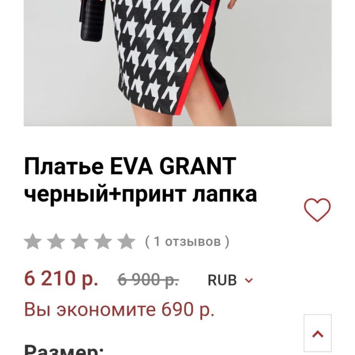 Платье новое 48 Беларусь Eva Grand