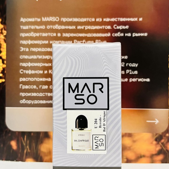 Унисекс парфюм Marso - Byredo Bal D' Afrique 30ml